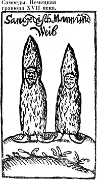 Встречь солнцу. Век XVI—XVII (сборник) s518.png