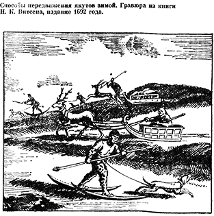 Встречь солнцу. Век XVI—XVII (сборник) s529.png