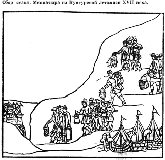 Встречь солнцу. Век XVI—XVII (сборник) s380.png