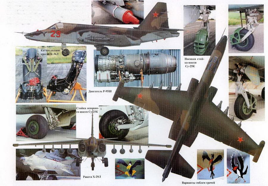 Су-25 «Грач» pic_145.jpg