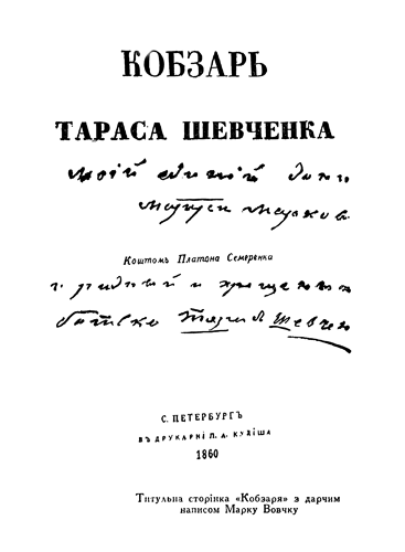 Твори у п'яти томах. Том 2 _8.png