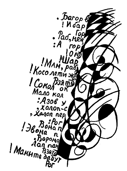 Заповедный мир Митуричей-Хлебниковых i_005.png