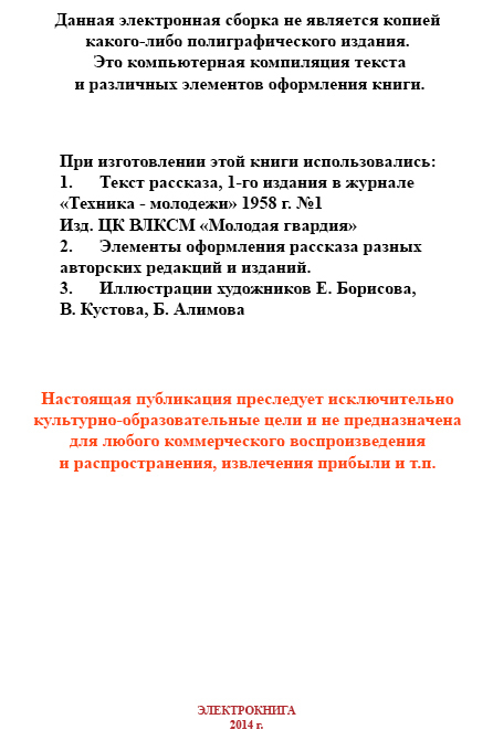 Извне (с илл.) image008.jpg