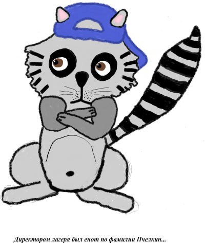 Самые обыкновенные приключения плюшевых медведей i_015.png