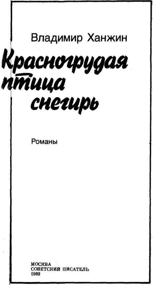 Красногрудая птица снегирь img_2.jpeg