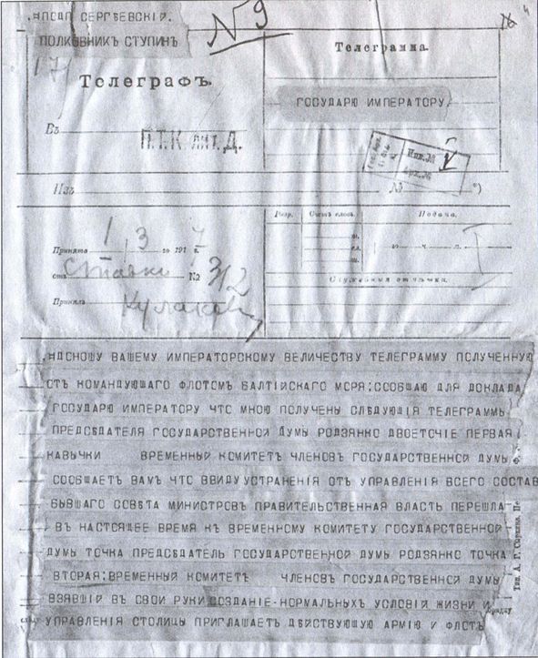 Последние битвы Императорского флота i_022.jpg