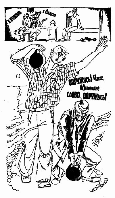 Дванадцять стільців. Золоте теля i_021.png