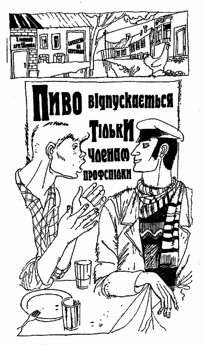 Дванадцять стільців. Золоте теля i_015.png