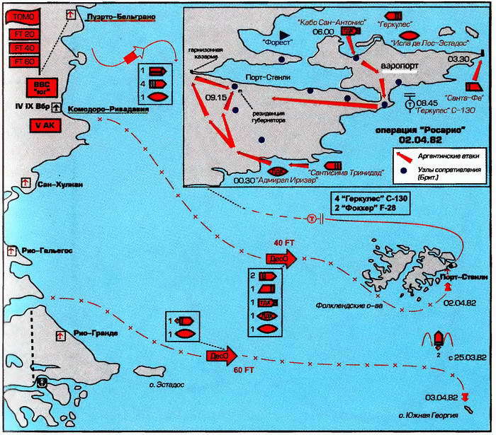 Конфликт в Южной Атлантике: Фолклендская война 1982 г. i_032.jpg