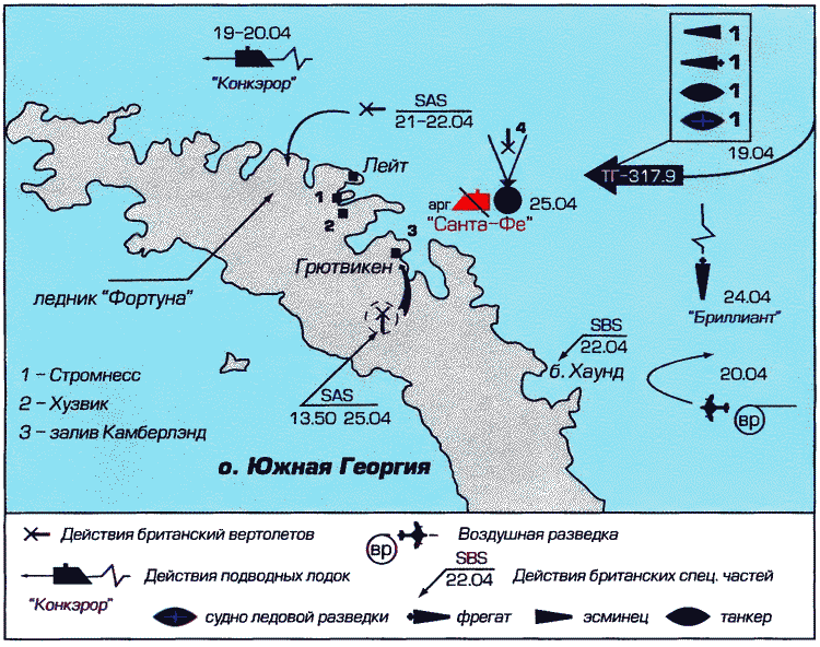 Конфликт в Южной Атлантике: Фолклендская война 1982 г. i_035.png