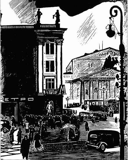 Московское метро: от первых планов до великой стройки сталинизма (1897-1935) i_067.jpg