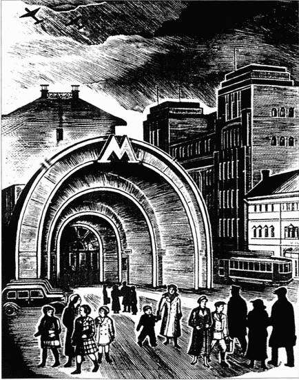 Московское метро: от первых планов до великой стройки сталинизма (1897-1935) i_068.jpg