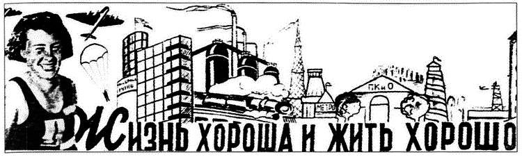 Московское метро: от первых планов до великой стройки сталинизма (1897-1935) i_073.png