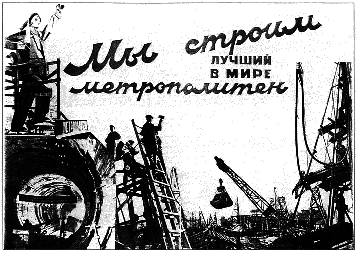 Московское метро: от первых планов до великой стройки сталинизма (1897-1935) i_075.png