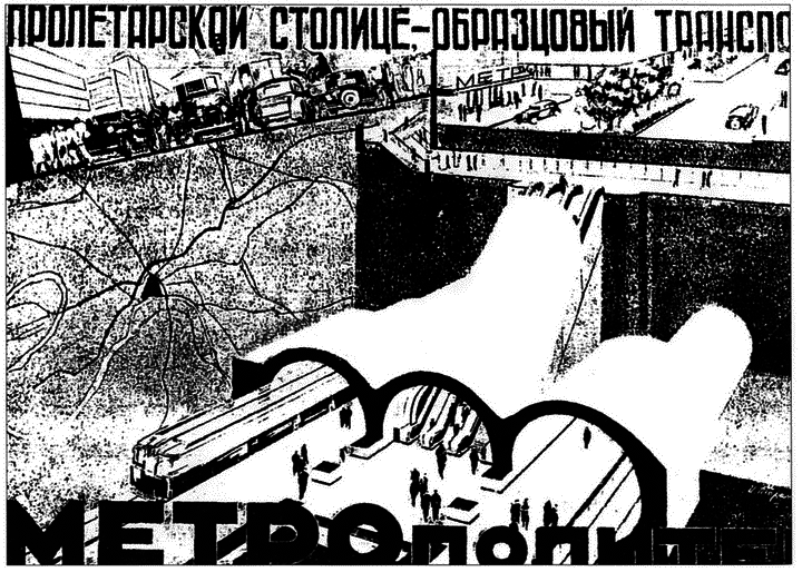 Московское метро: от первых планов до великой стройки сталинизма (1897-1935) i_076.png
