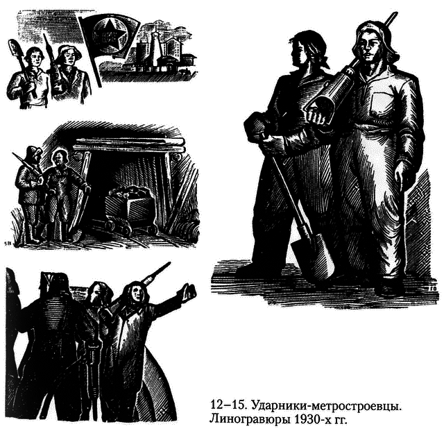 Московское метро: от первых планов до великой стройки сталинизма (1897-1935) i_078.png