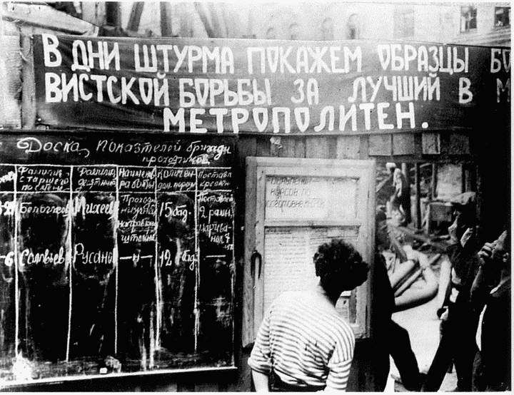 Московское метро: от первых планов до великой стройки сталинизма (1897-1935) i_121.jpg