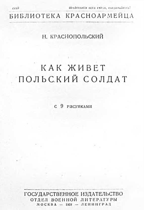 Как живет польский солдат i_001.jpg