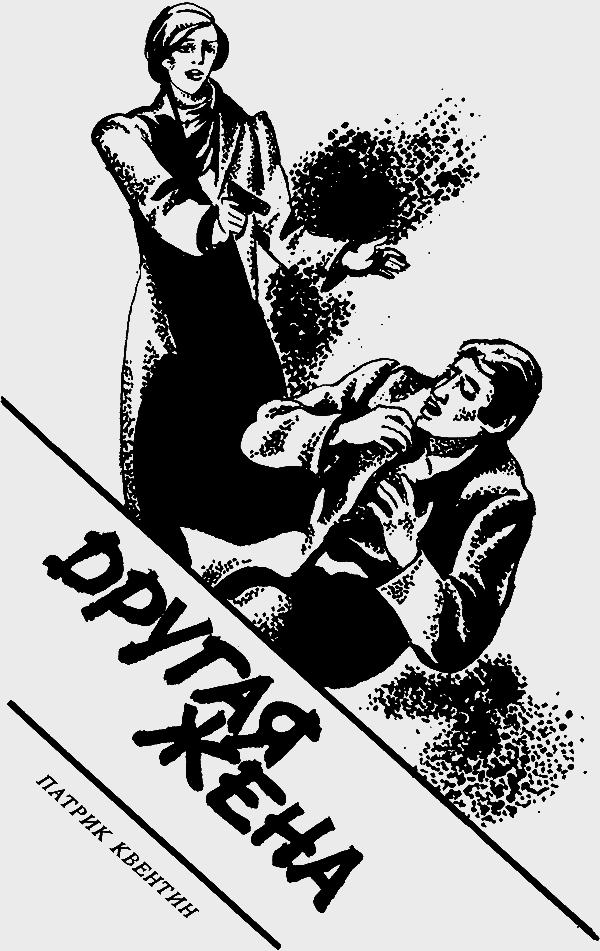 Другая жена i_001.png