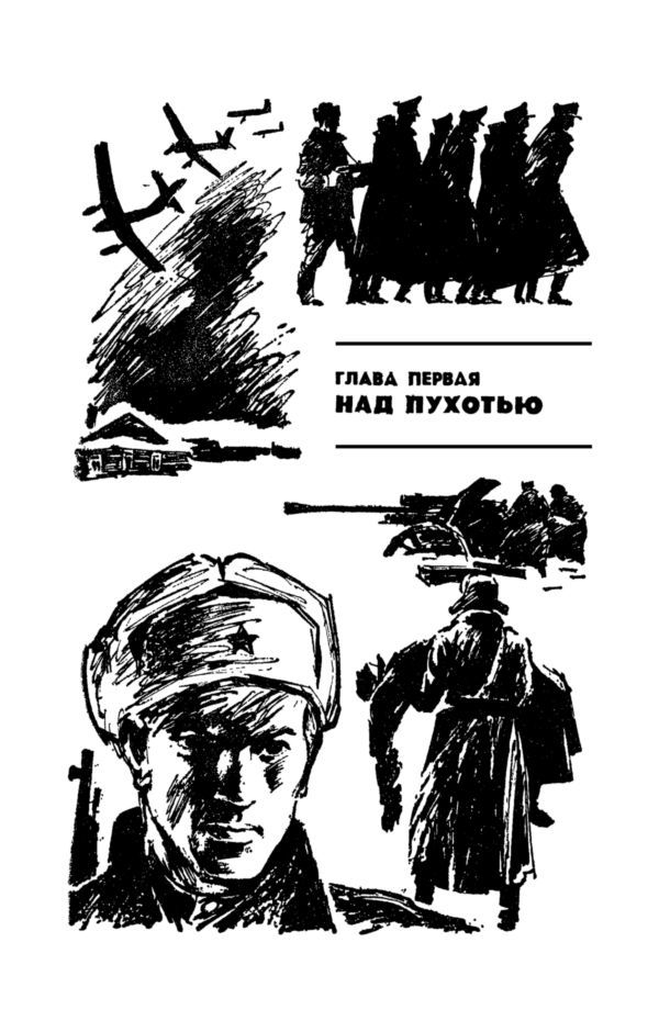 Поединок над Пухотью i_002.jpg