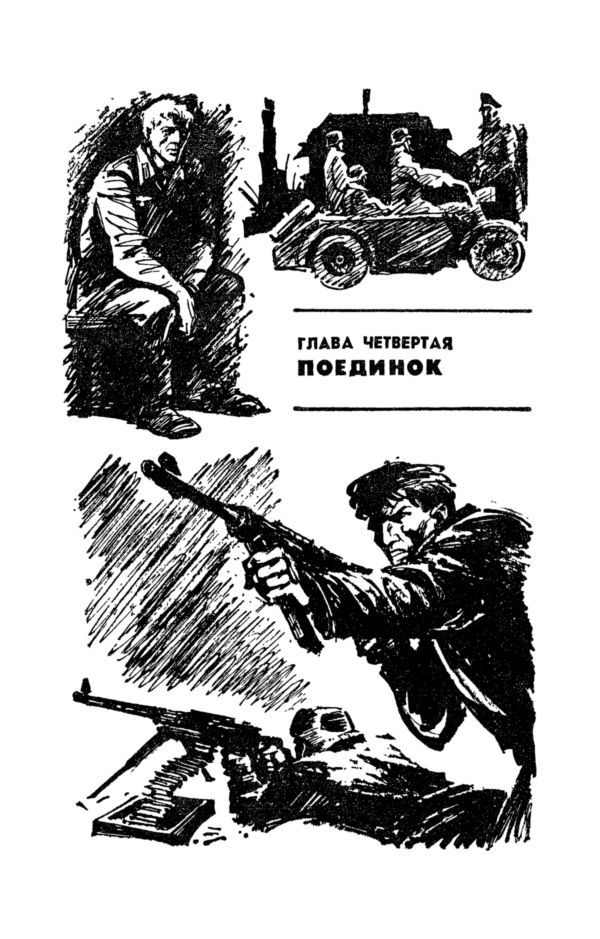 Поединок над Пухотью i_005.jpg