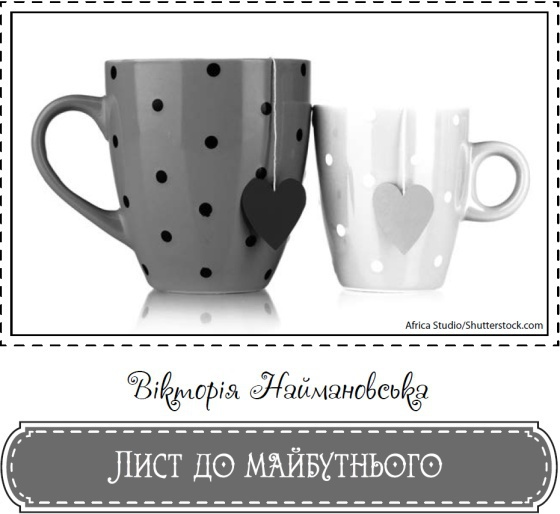 Теплі історії про дива, коханих і рідних i_009.jpg