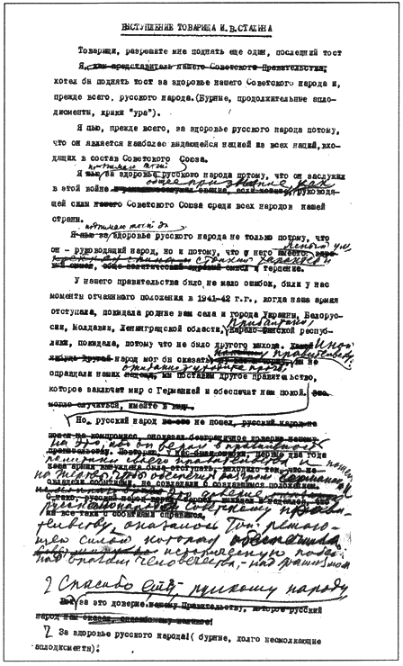 Сталин: как это было? Феномен XX века i_022.png