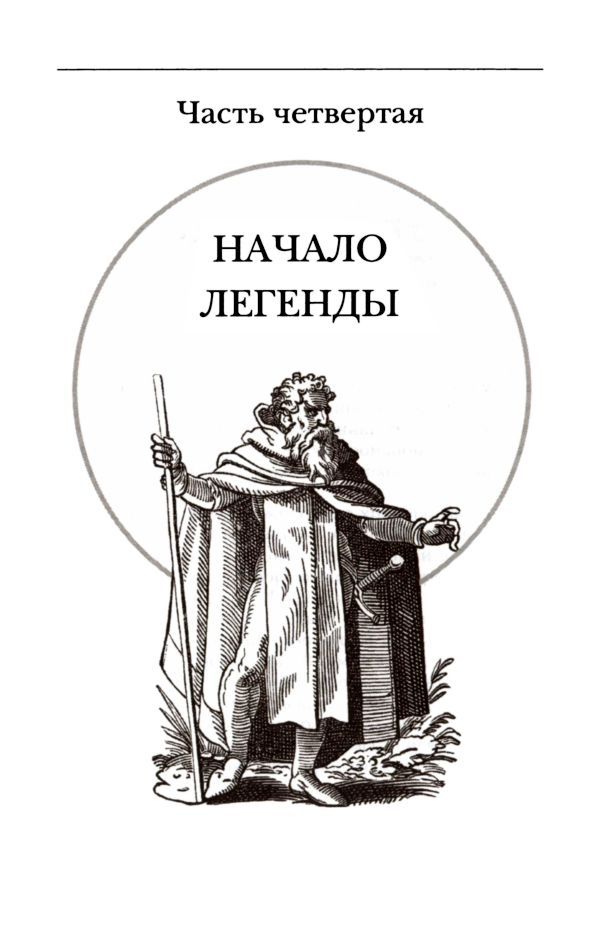 Подлинная история тамплиеров i_050.jpg