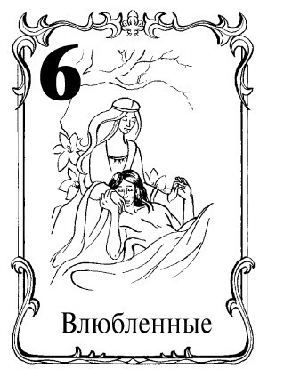Каббала: Древнейшая система магических знаний. От теории к практике _13.jpg
