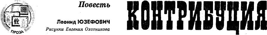 Контрибуция i_003.png