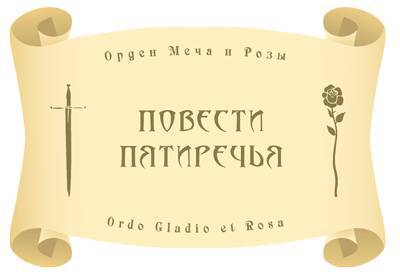 Звездочёт из Нустерна и таинственный перстень _0.jpg
