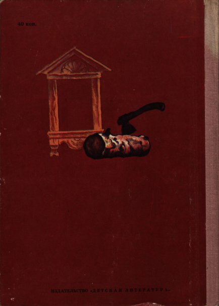 Пушкарь Собинка cover2.jpg