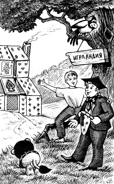 Маг на два часа i_001.jpg