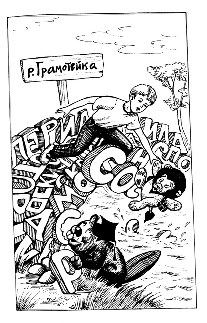 Маг на два часа i_018.png