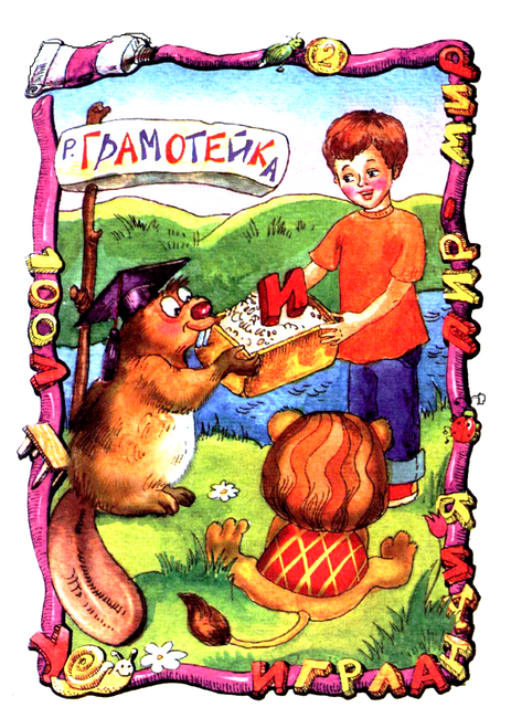 Маг на два часа i_019.png
