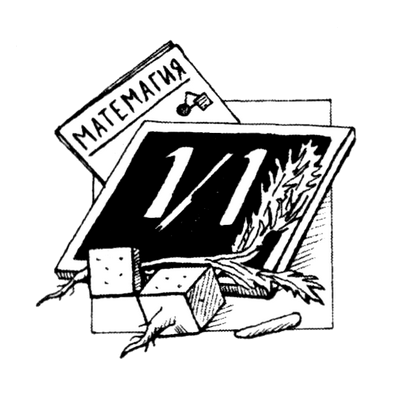 Маг на два часа i_024.png