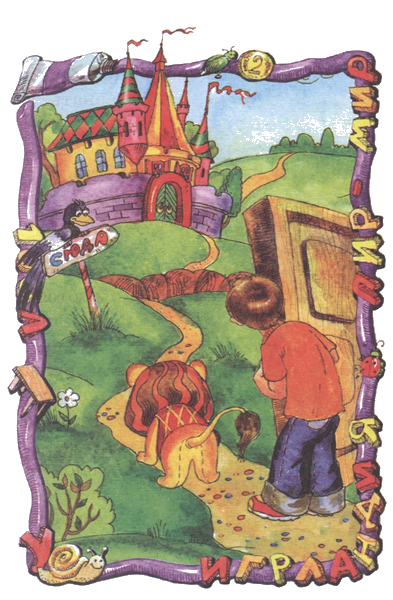 Маг на два часа i_005.png