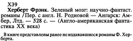 Зеленый мозг i_001.jpg