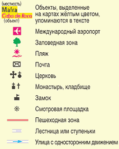 Лиссабон. Путеводитель i_002.png
