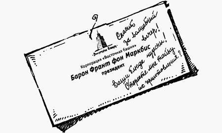Приключения черной таксы _41.jpg