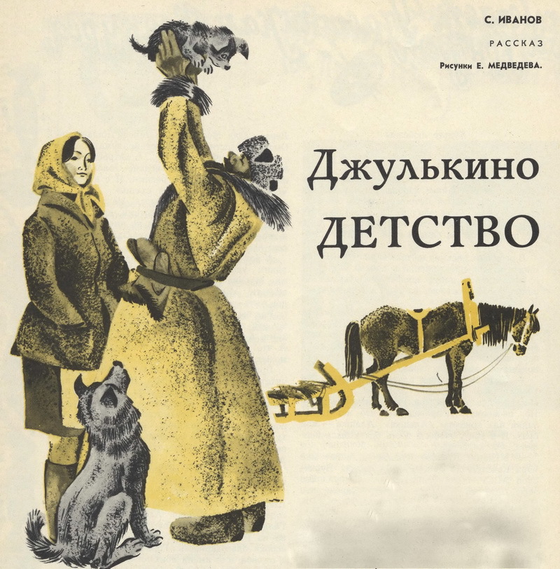 Прыжок в высоту + Джулькино детство _1.jpg