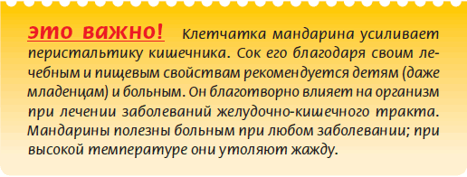 Плодоносящие растения _69.jpg