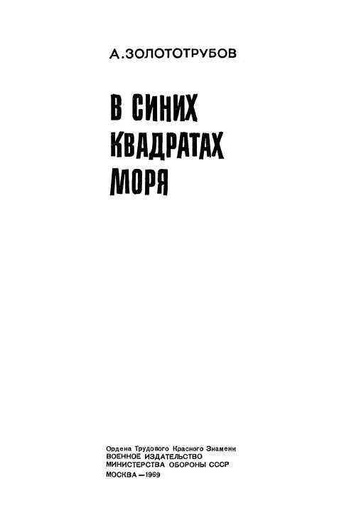 В синих квадратах моря i_002.jpg