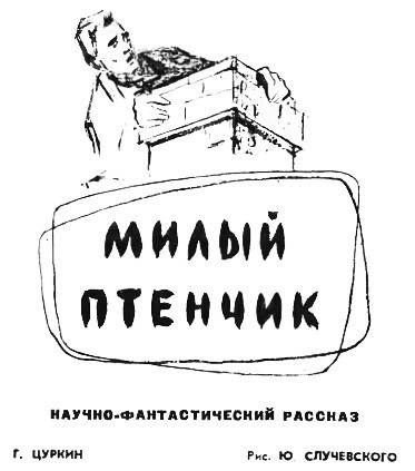 Милый птенчик i_001.jpg