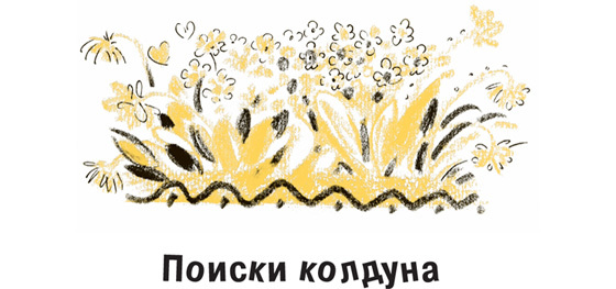 Король-Рысь i_012.jpg
