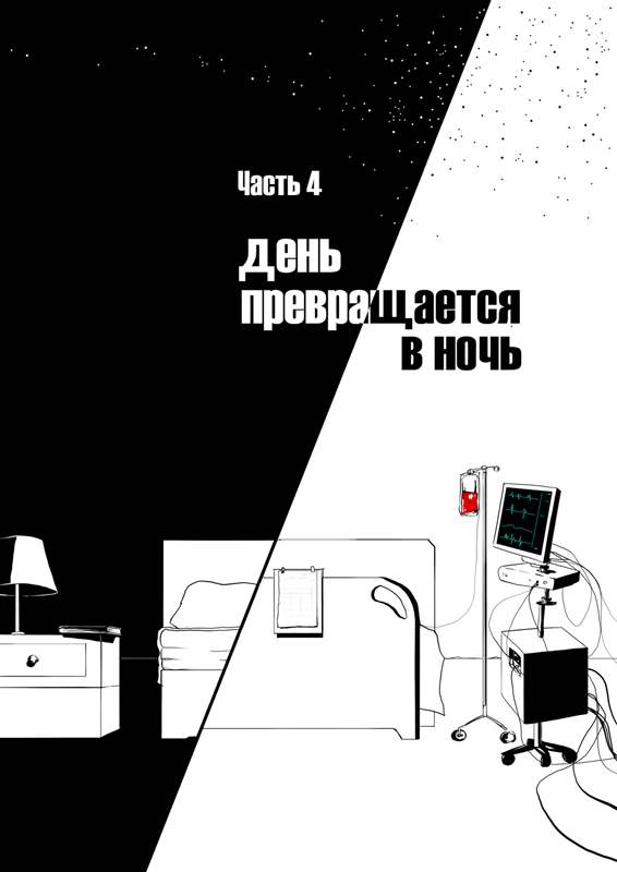 Иллюзия вины i_008.png