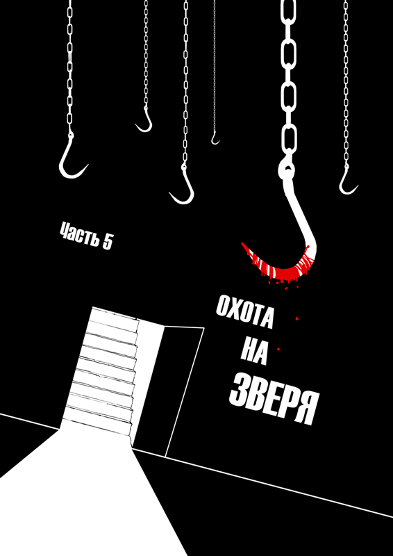 Иллюзия вины i_010.png