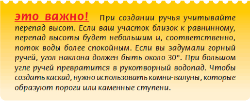 Альпийский сад и рокарий _71.jpg