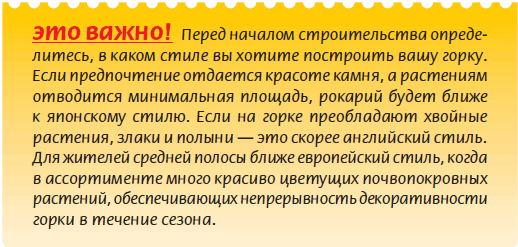 Альпийский сад и рокарий _12.jpg