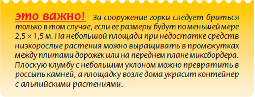Альпийский сад и рокарий _57.jpg